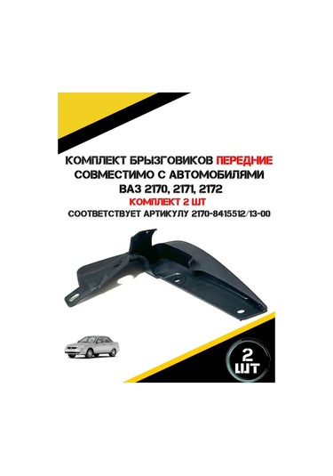 Autorus63 Ön Çamurluk Takımı 278845331