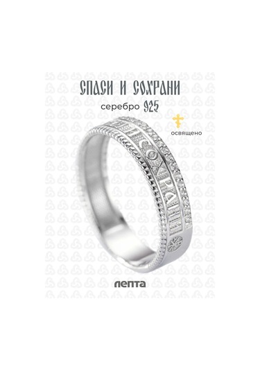 Lepta Gümüş Yüzük Kurtar Ve Koru 331865727 Gümüş