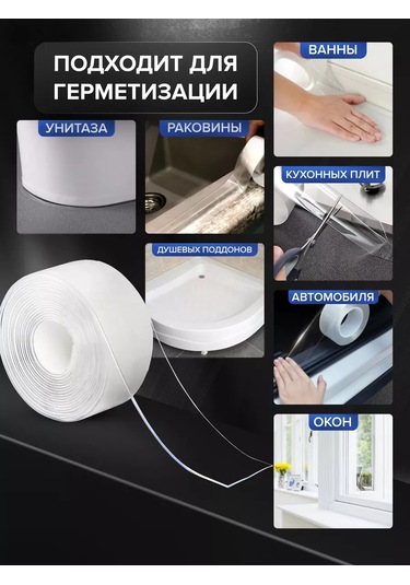 Bearroom Banyo Ve Mutfak İçin Bordür Bandı, Kendinden Yapışkanlı Süpürgelik 218135599 Beyaz