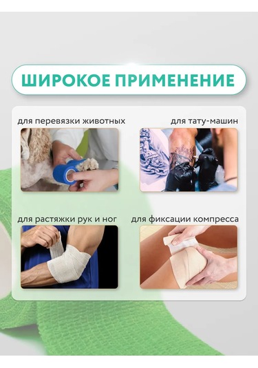 Wikivet Aktif Bitmiş Acı Emdirilmiş Esnek Kendinden Yapışan Sargı Bezi 146225835