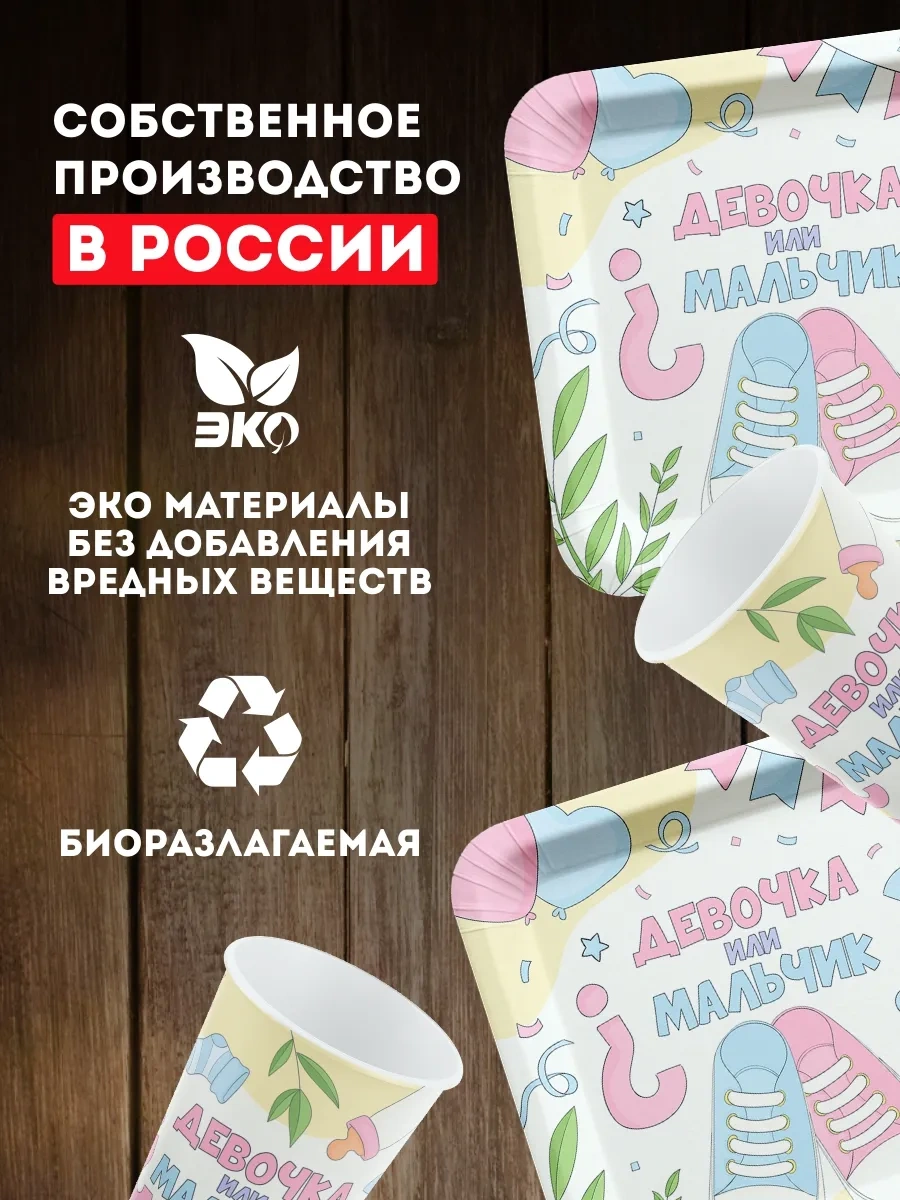 Onlybest Cinsiyet Partisi İçin Tek Kullanımlık Parti Tabak Takımı 417308772 100 adet