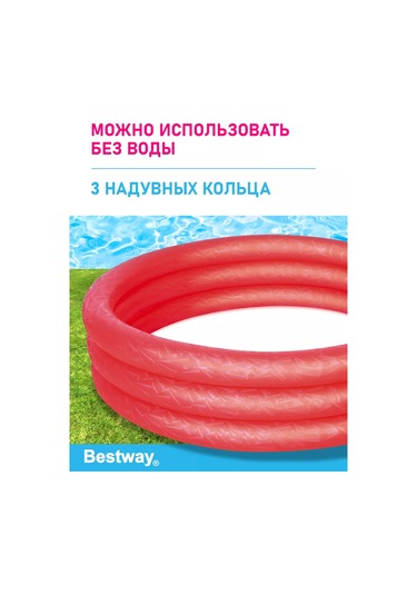 Bestway Çocuklar İçin Şişme Banyo Havuzu, Bahçenizde Veya Evde Kullanım İçin Yuvarlak 222383829 Kırmızı