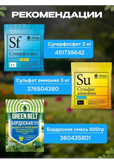 Sadovita Güller İçin Kışlık Örtü, Bitki Kılıfı 460301210