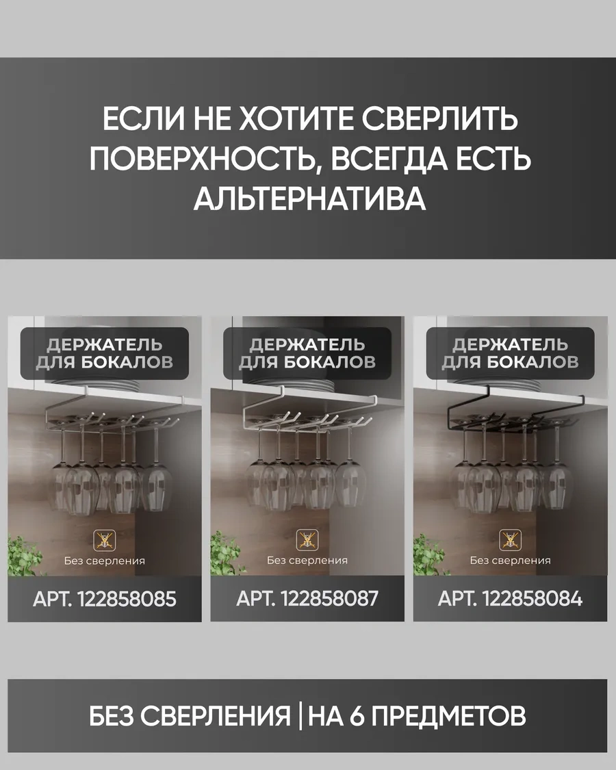 Domersi Mutfak Askılı Bardak Tutucu, Bardak Kurutucu 96594333 Siyah