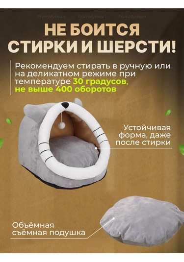 Frommyheart Kedi Ve Köpekler İçin Oyuncaklı Ve Naneli Yumuşak Yatak 417443276