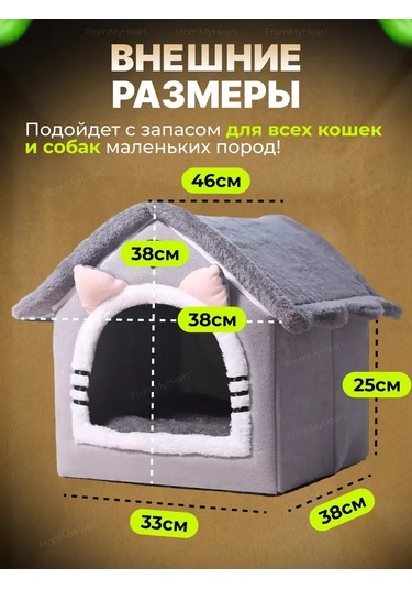 Frommyheart Kedi Ve Köpekler İçin Oyuncaklı Ve Naneli Yumuşak Yatak 417443292