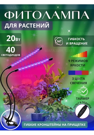 Siker Bitki Ve Fideler İçin Led Fitolamba 257857519 Violet