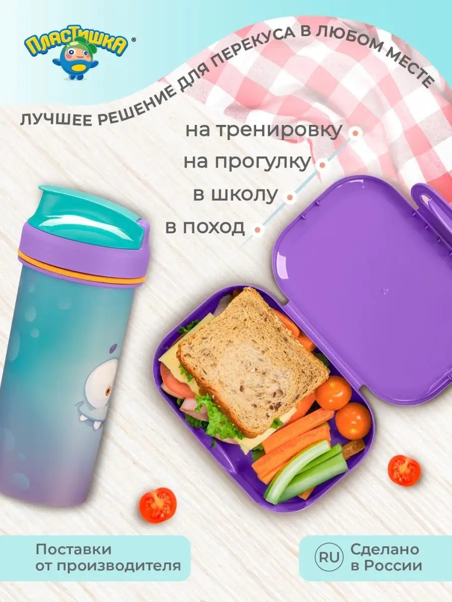 Plastiska Yemek Kabı Ve Su Şişesi Çocuk Seti Hediye 117249497 Violet