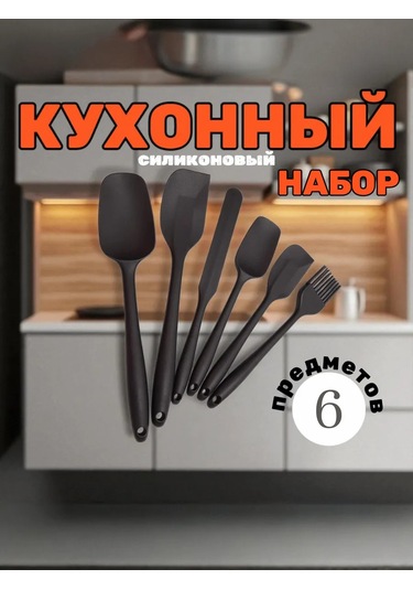 Story&china Silikon Spatula 429521493 Kırmızı