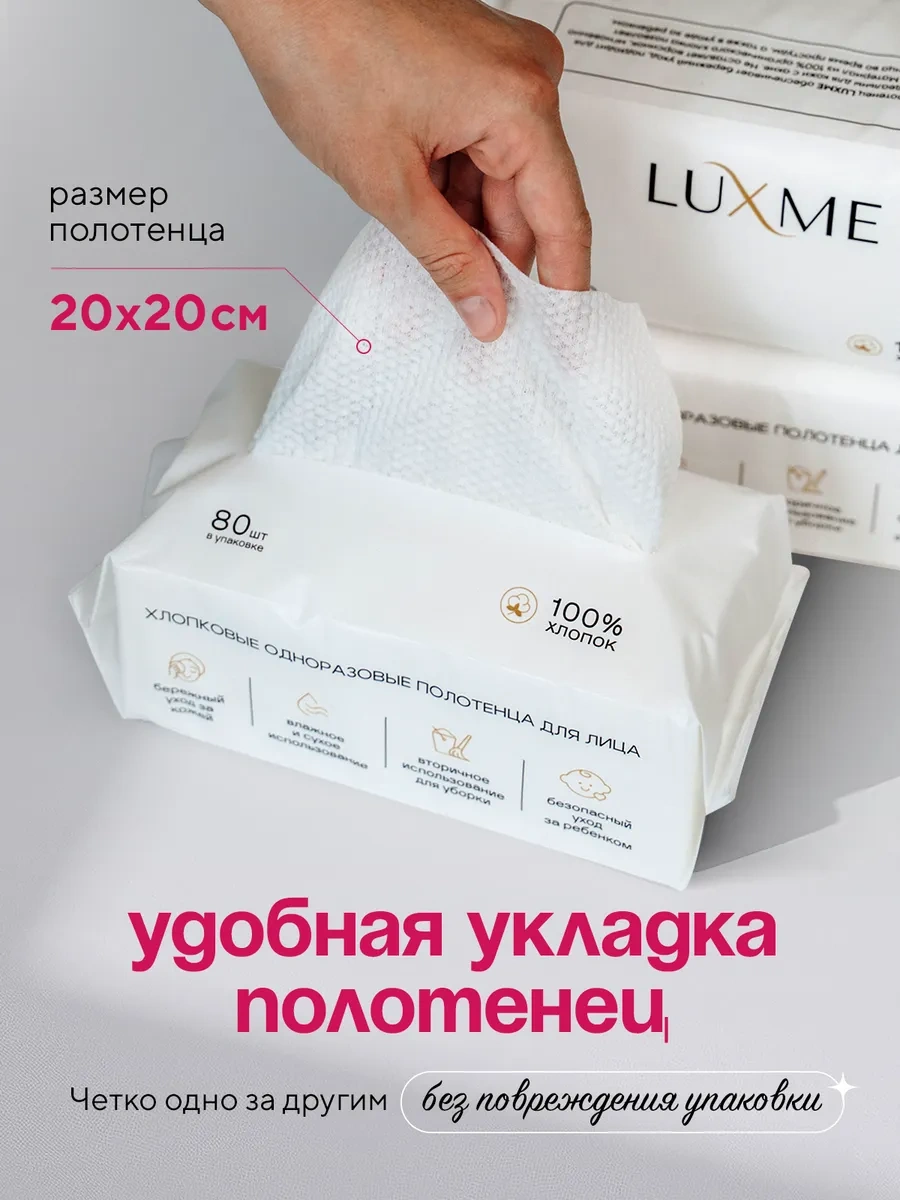 Luxme Tek Kullanımlık Pamuklu Yüz Havluları - 2 Paket 270798997