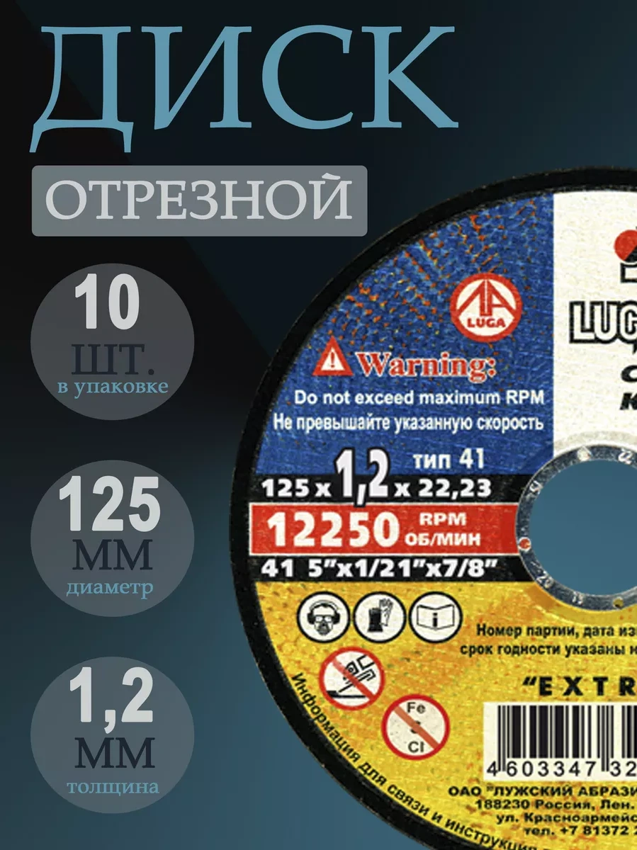 Luga Abraziv Leybladı 125 224493362