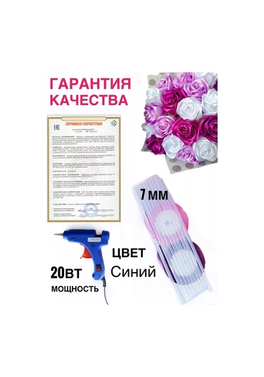 Magazin Dla Rukodel'nic Ip Gavrilov R N Kendi Ellerinizle Güller İçin Buket Seti, 27 Adet, Moral Kayışı, Mor 244770529 Violet