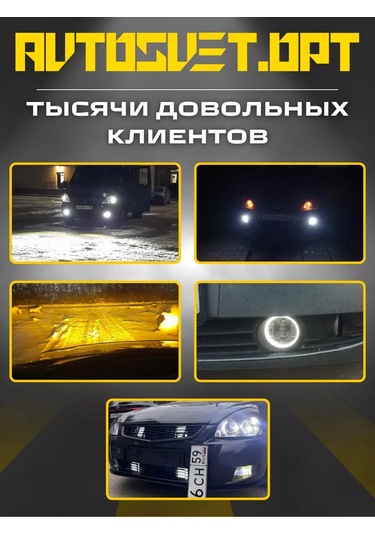 Avtosvet Opt Sis Farı Led Aydınlatmaları 2110-2115 40w 2 Modu 172145651