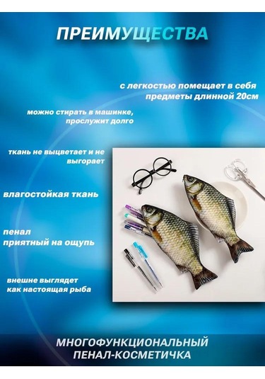 Aubyhe Yumuşak Kumaşlı Balık Desenli Kalem Kutusu - 26x7 Cm, 30 Gr, Geniş İç, Pürüzsüz Reşen, Öğrencilere Uygun Diğer