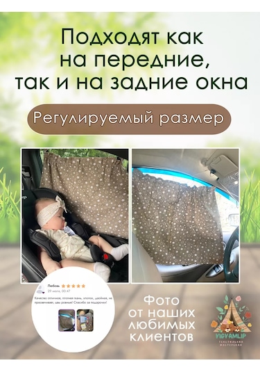 Vıgvamlıp Araba İçin Güneşlik Perde Çocuk Güneşliği 238076062