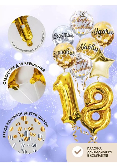 Fiolento 18 Yaş Doğum Günü İle İlgili Rakam Seti Baloncukları 163850886 Altın Rengi