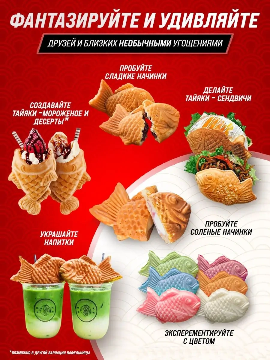 Wake And Bake Balık Şeklinde Waffle Makinesi 58867909