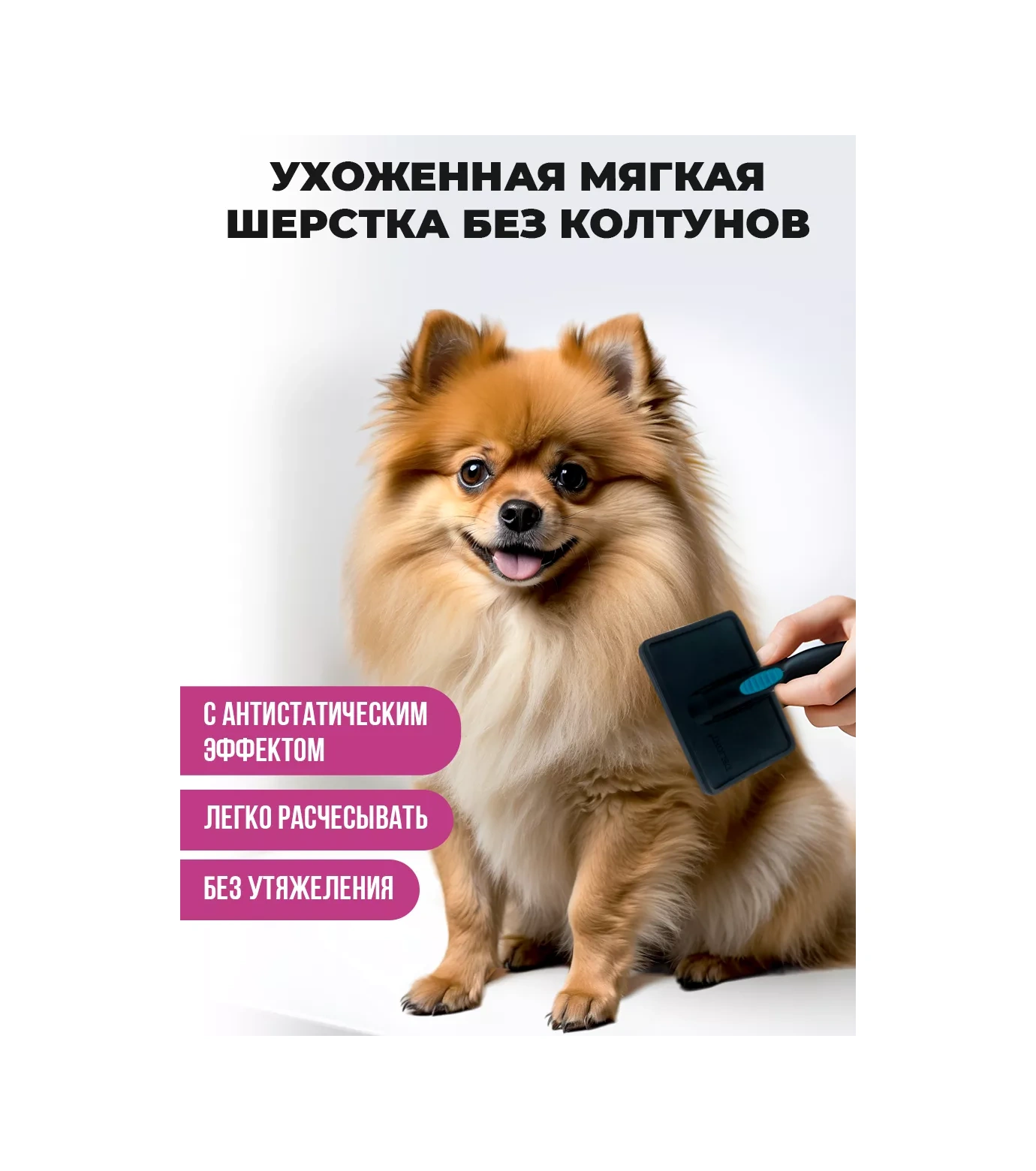 Spets Köpekler İçin Şampuan 500ml + Düğümleri Açan Sprey 250ml 258234892