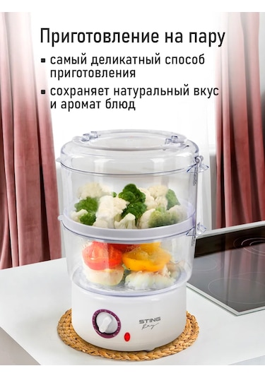 Stıngray Elektronik Saatli Buharlı Mantı Tenceresi 185878378