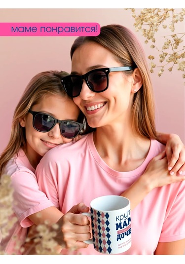 Zavernite Kızından Annesine Doğum Günü İçin Hediye Fincan 163898580 Pembe