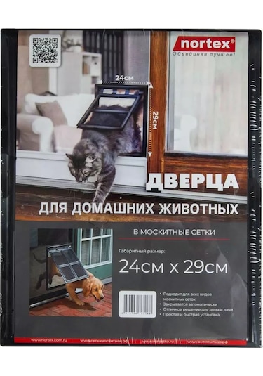 Kleyman Evcil Hayvan Kapısı 240 290mm 174171371