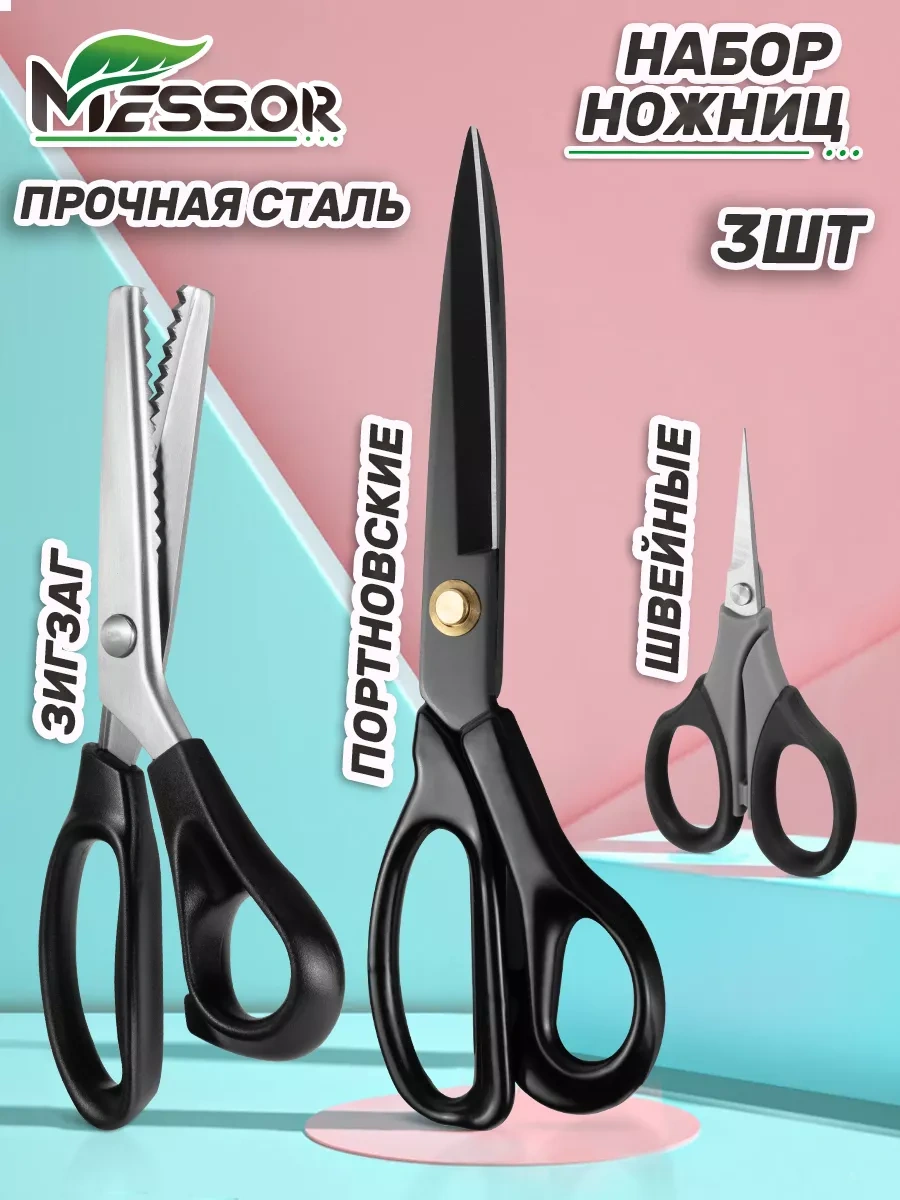 Messor Terzi Makası Zigzag Profesyonel Set 3 Adet 191940288