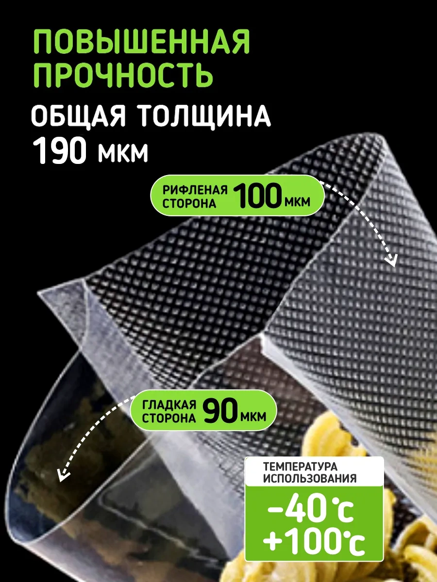 Vacpack 25 Cm Ruloda Oluklu Vakum Torbaları 116690038