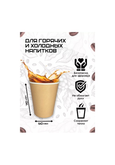 Dom Remi Kahve İçin 350 Ml 50 Adet Tek Kullanımlık Kağıt Bardak 233091196 100 adet