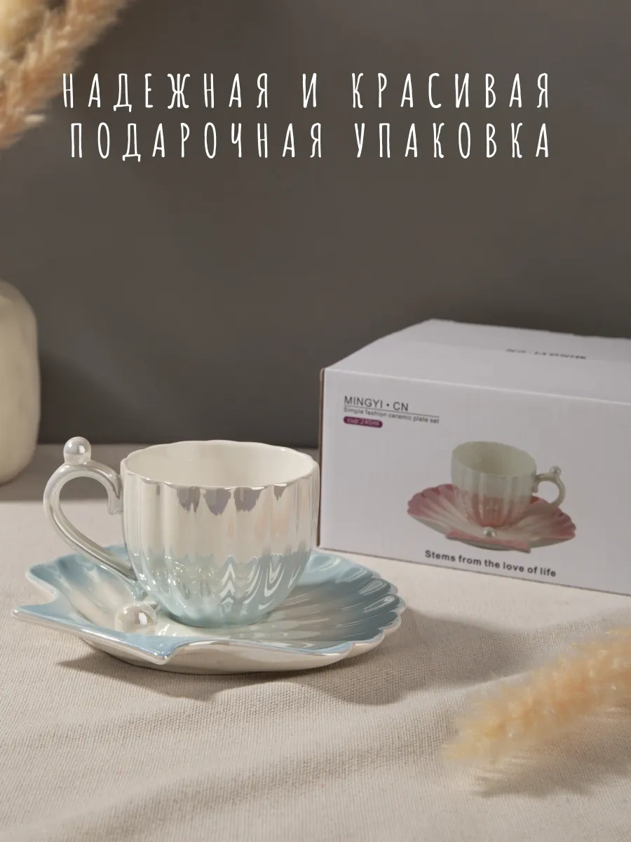 Teplo V Rukah Çay Takımı İnci Fincan Ve Tabak, Çay Ve Kahve İçin. İnşallah İyi Olmuştur. 283741957 Beyaz