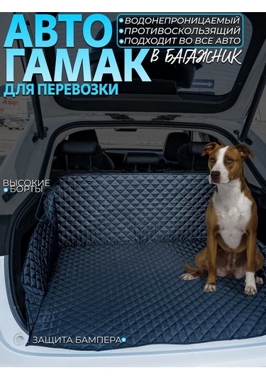 Contınental Köpekler İçin Araç Bagajında Kullanılan Portatif Oto Hamak 176889431