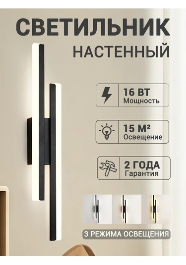 Yonlux Duvarlık Led Aplik Yumuşak, Siyah 443712758 Siyah