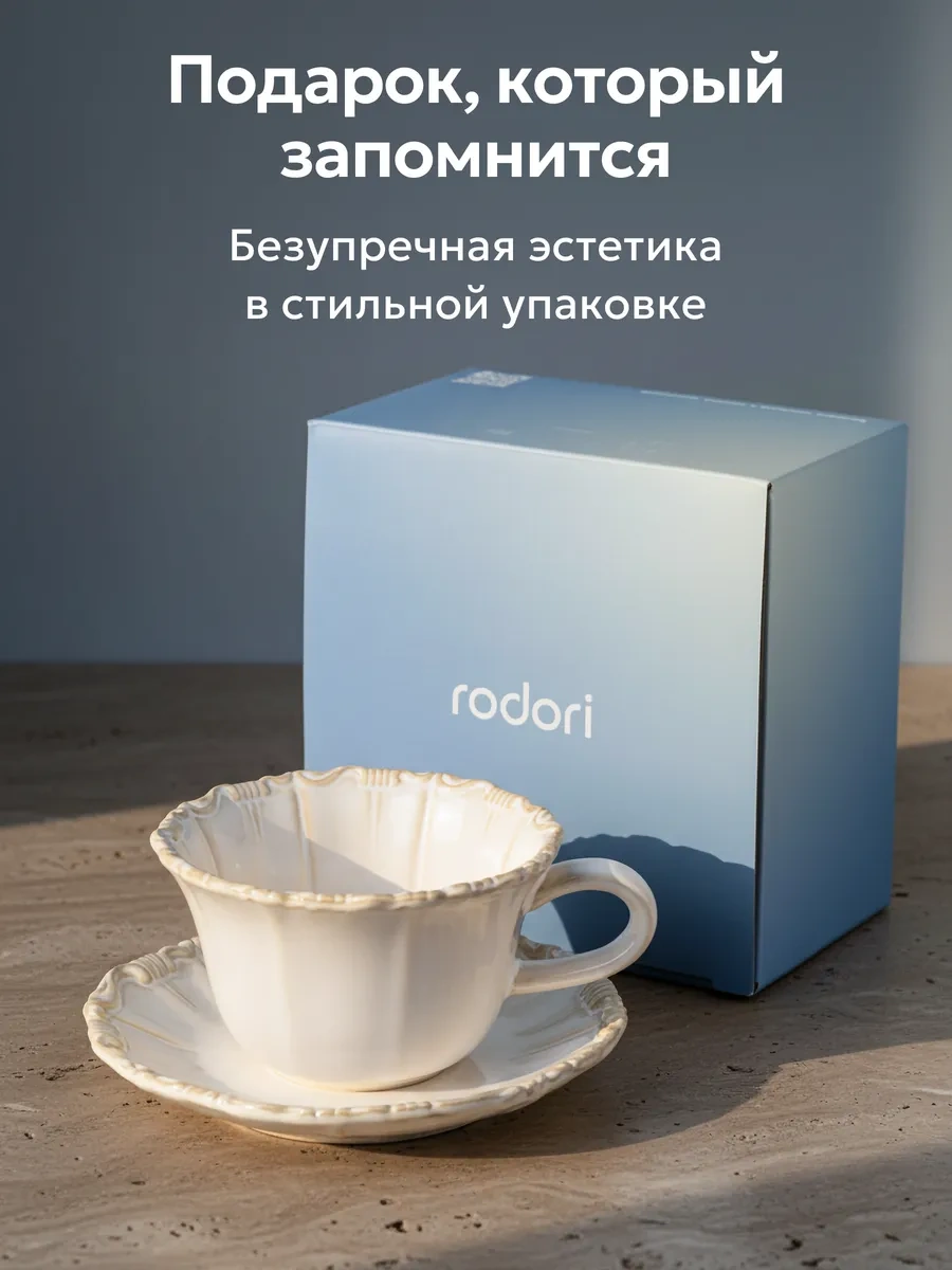 Rodori Çay Takımı Hediye: Kadınlar İçin Fincan Ve Tabak 367444441 Beyaz