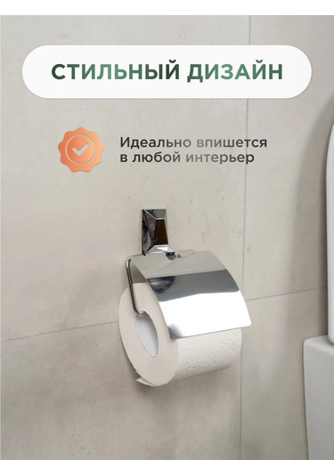 Lemer Kapaklı Tuvalet Kağıdı Tutucu 279885783 Krom