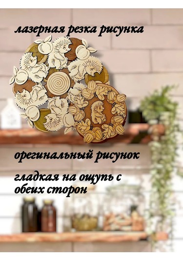 Eviz Ahşap Sıcak Tutucu Altlık 349179994 Bej