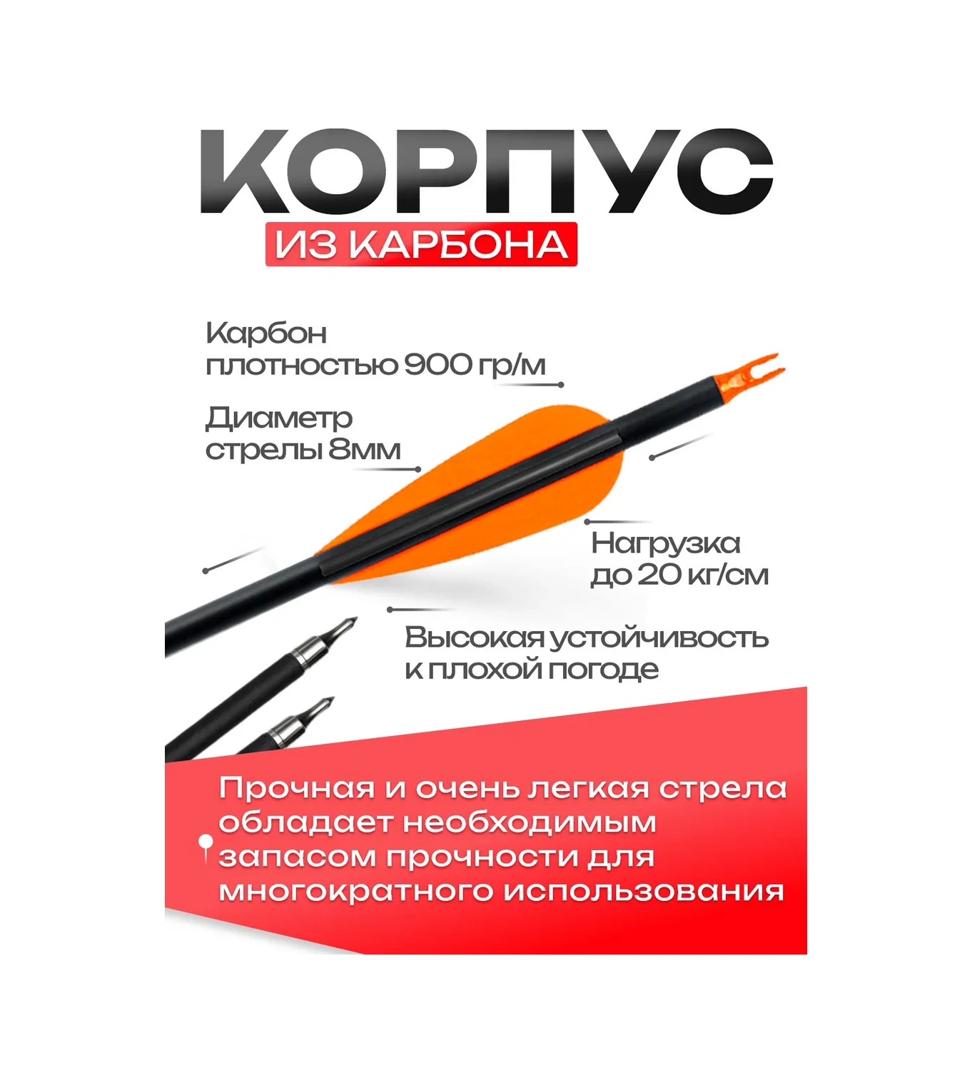 Not One Sport Karbon Ok İğnesi, 6 Adet. 439538076