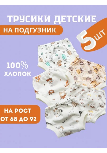 Kolibri Yenidoğanlar İçin Külot 5 Adet 229218537 Sütlü