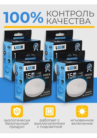 Leek Gx53 Led Ampuller 15w 6500k 4 Adet 345917243