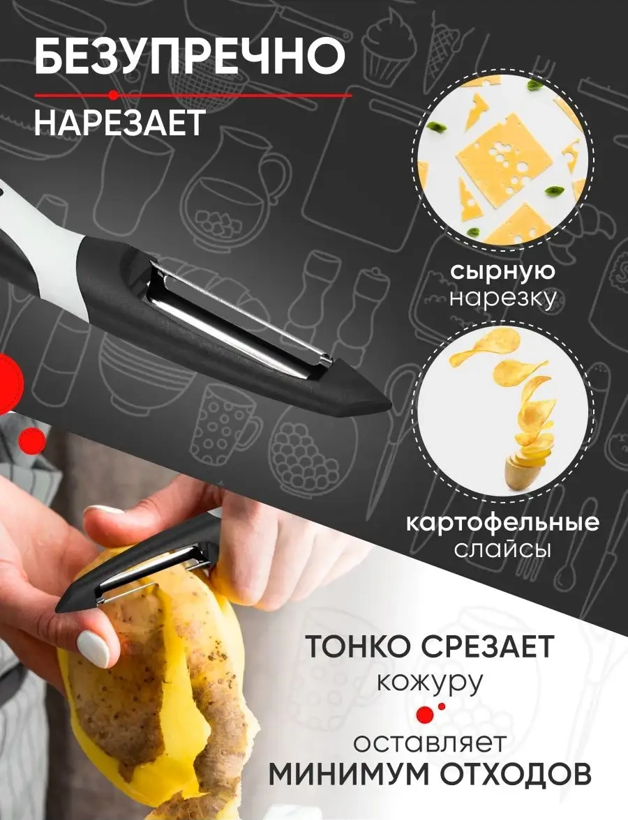 Kitome Sebze Soyucu, Soyma Bıçağı 145623935 Siyah