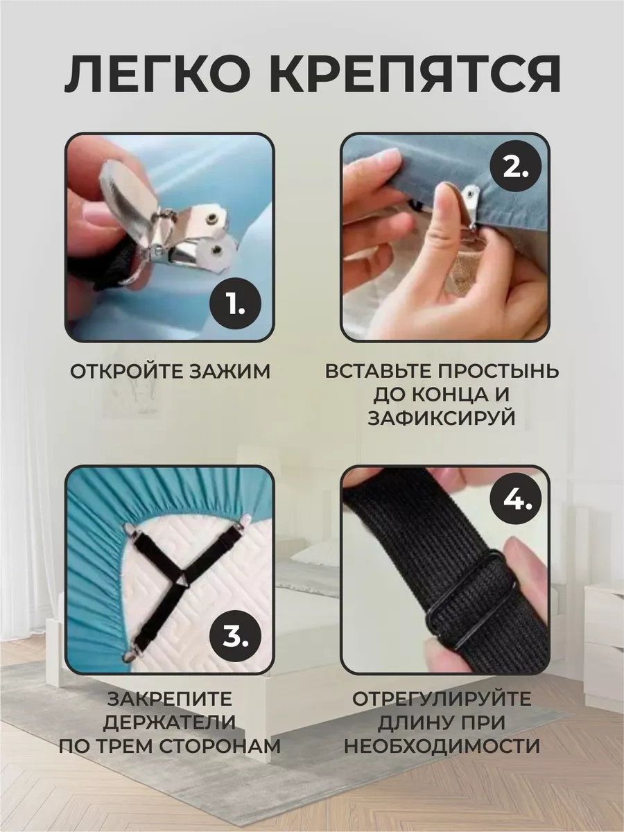 Greduha Yatak Örtüsü Tutucuları, Üçgen, 4 Adet 267011932 Siyah