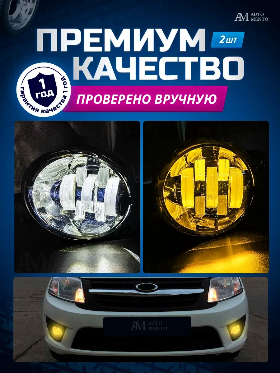 Automento Led Sis Farları Kalina Granta 441905643