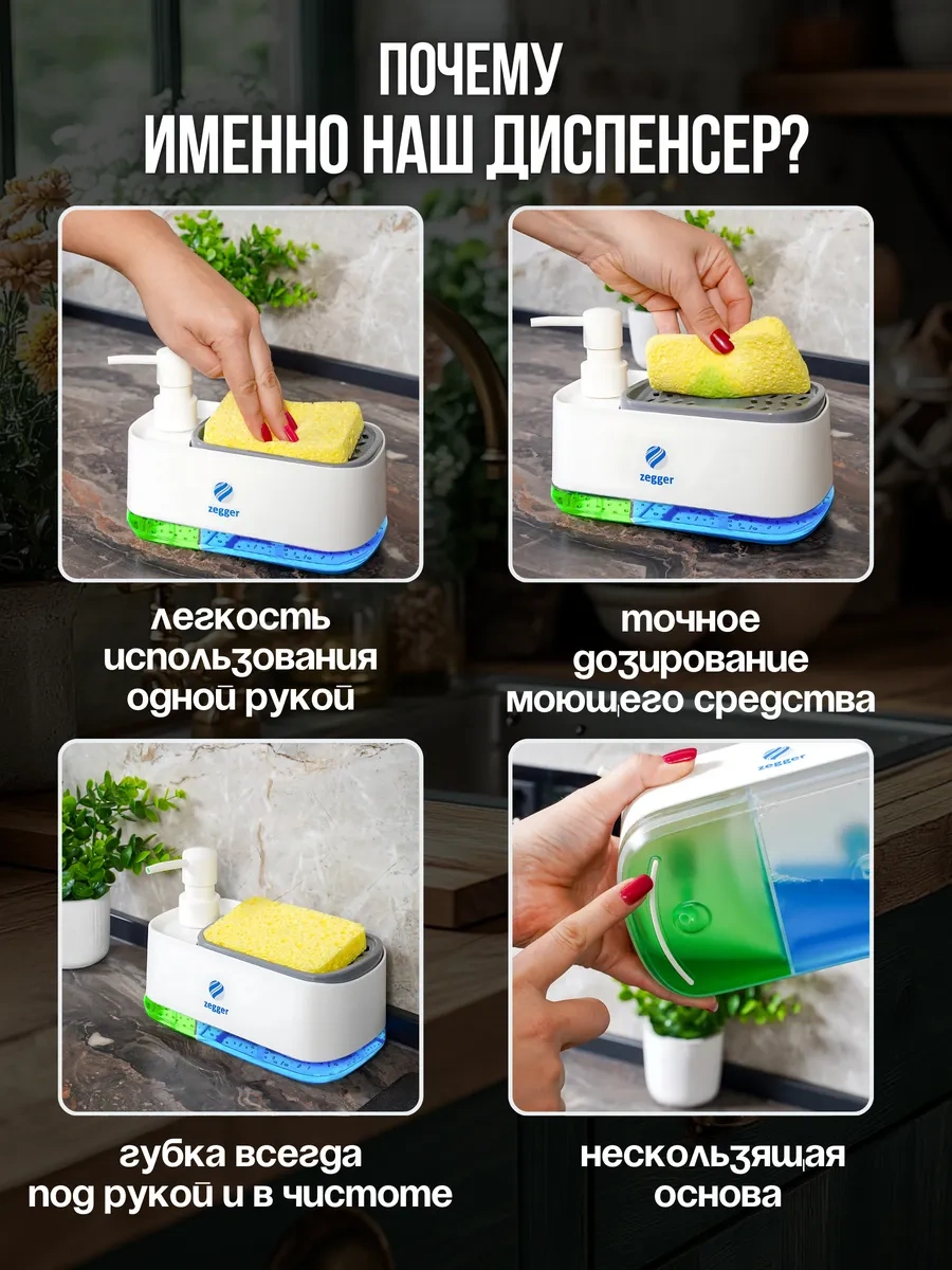 Zegger Bulaşık Deterjanı Ve Sünger Dağıtıcılı Mutfak Dispanseri 239131477 Beyaz