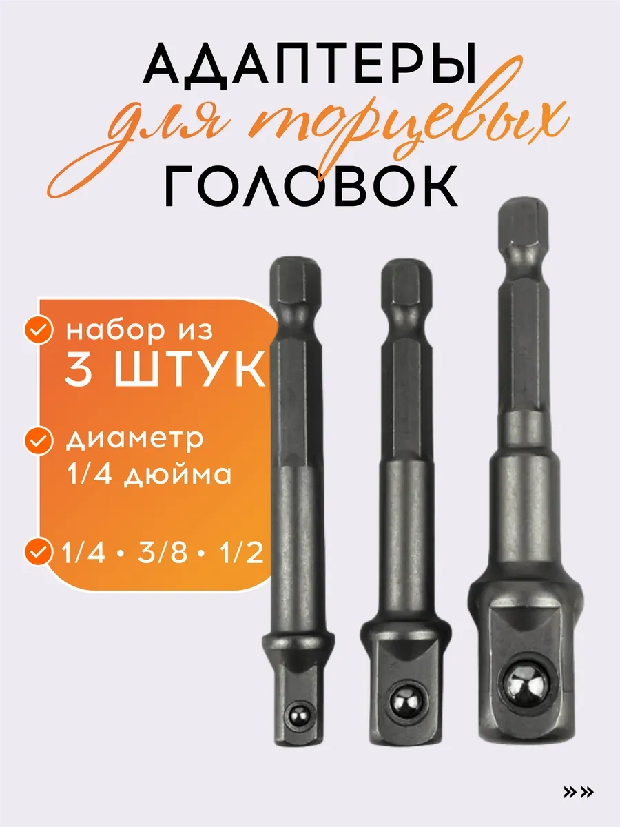 Vasvas Soket Başlıkları İçin Adaptör, 3 Adet. 246704464