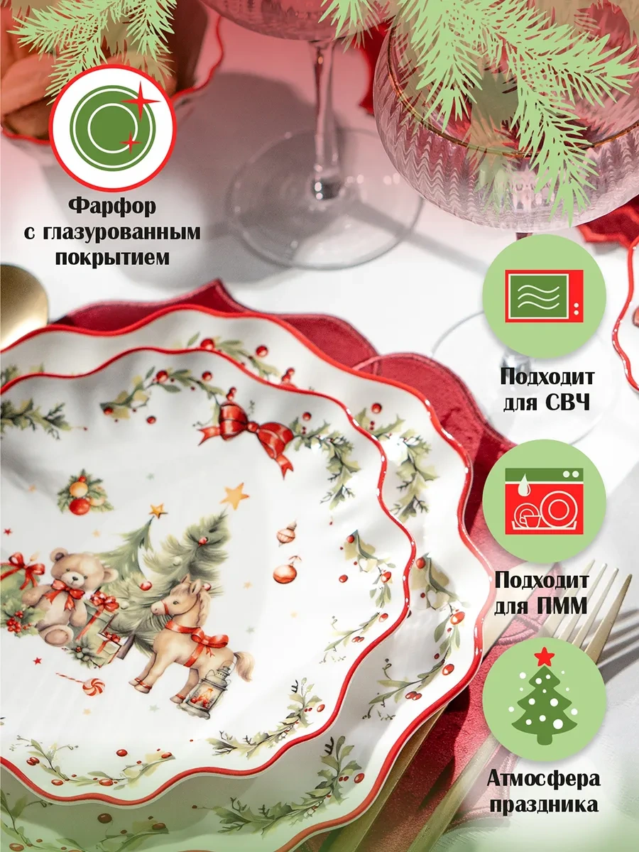 Korall Hediye 250ml Yeni Yıl İçin Çay Takımı Yeni Yıl Havası 262456680 Beyaz