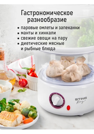 Stıngray Elektronik Saatli Buharlı Mantı Tenceresi 185878378