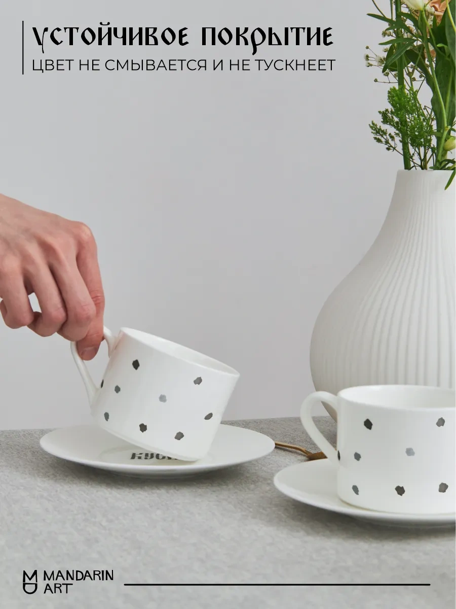 Mandarin Decor Çay Takımı, 2 Fincan Ve Tabaktan Oluşan Set 341457103 Beyaz