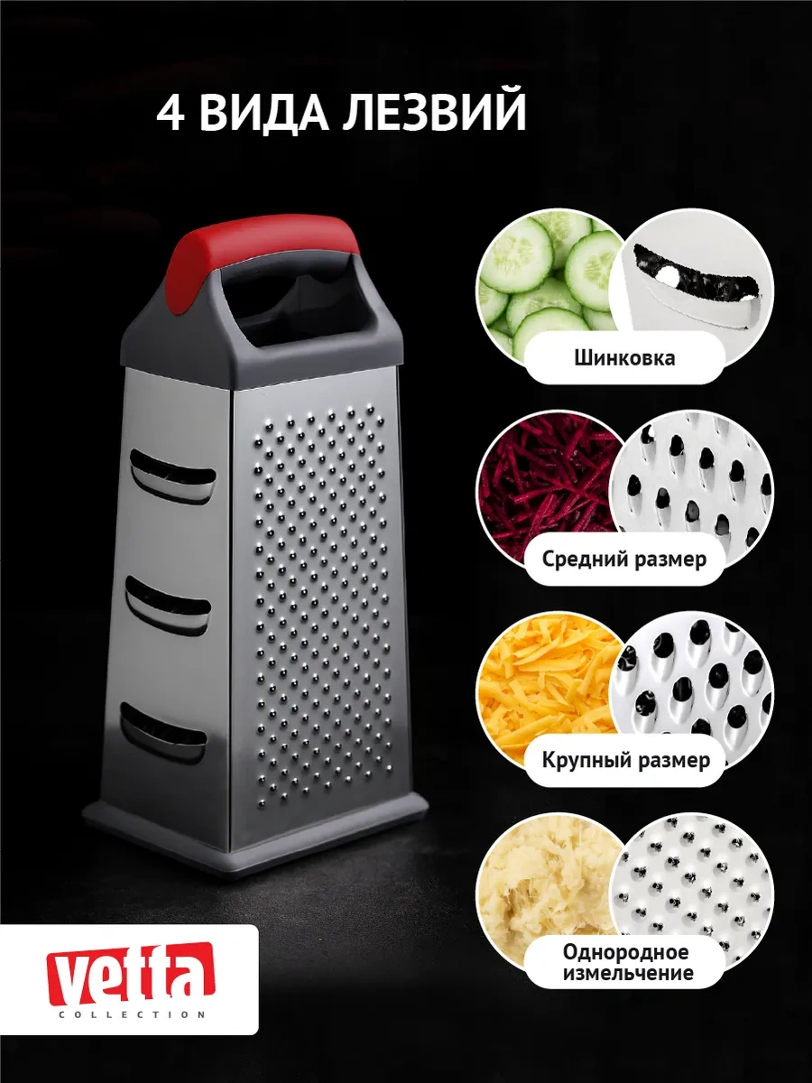 Vetta Klasik 4 Taraflı Rende 22 Cm 205386076 Paslanmaz Çelik