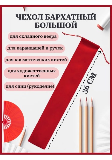 Bestpro Kadife Büyük Şark El Feneri Kalemler Ve Yazı Kalemleri İçin 36 Cm Kılıf 306124456