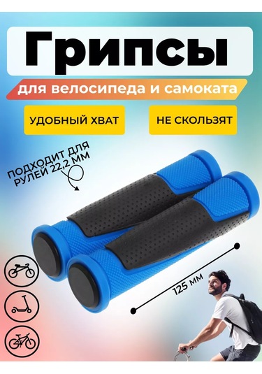 Homaland Bisiklet Ve Scooter İçin Direksiyon Elcilikleri Tutma Yerleri 160596901 Mavi