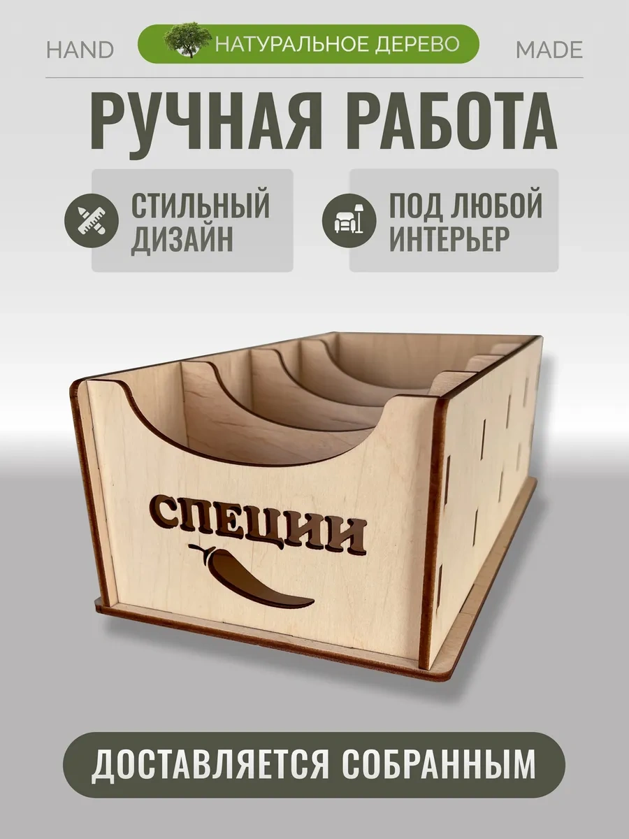 Dewood Baharat Ve Soslar İçin Paketli Organizer 226101082 Aromatik