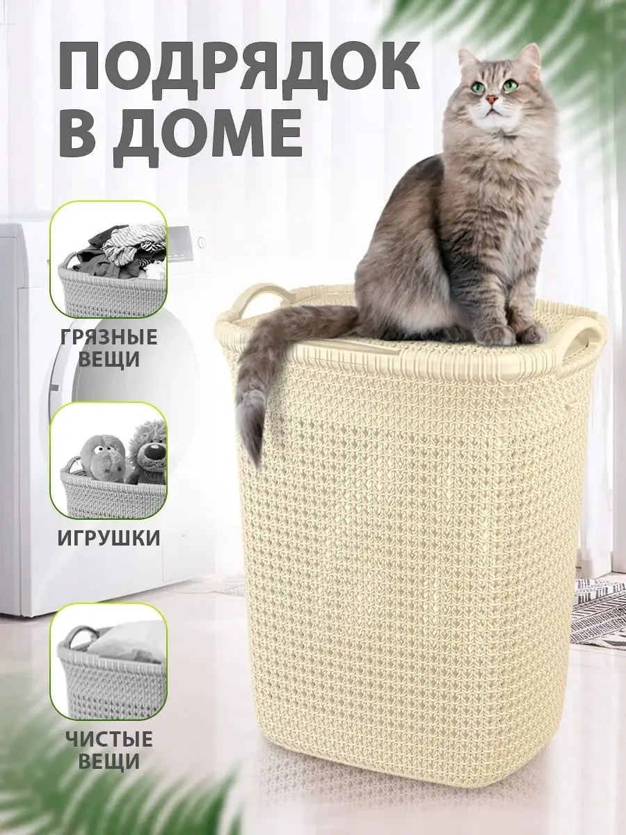 Elfplast Kapaklı 37 Litre Örgü Çamaşır Sepeti 154347873 Fildişi